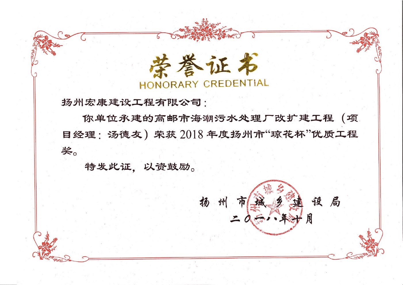 瓊花杯—海潮污水處理廠.jpg