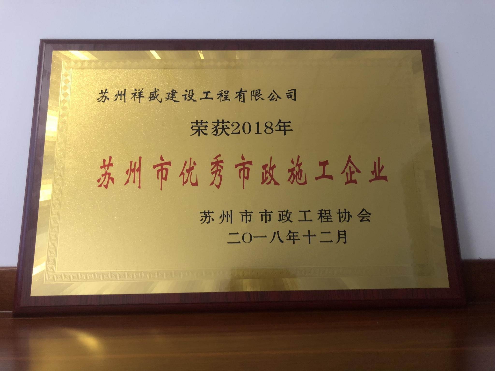 微信圖片_20181228092300_看圖王.jpg