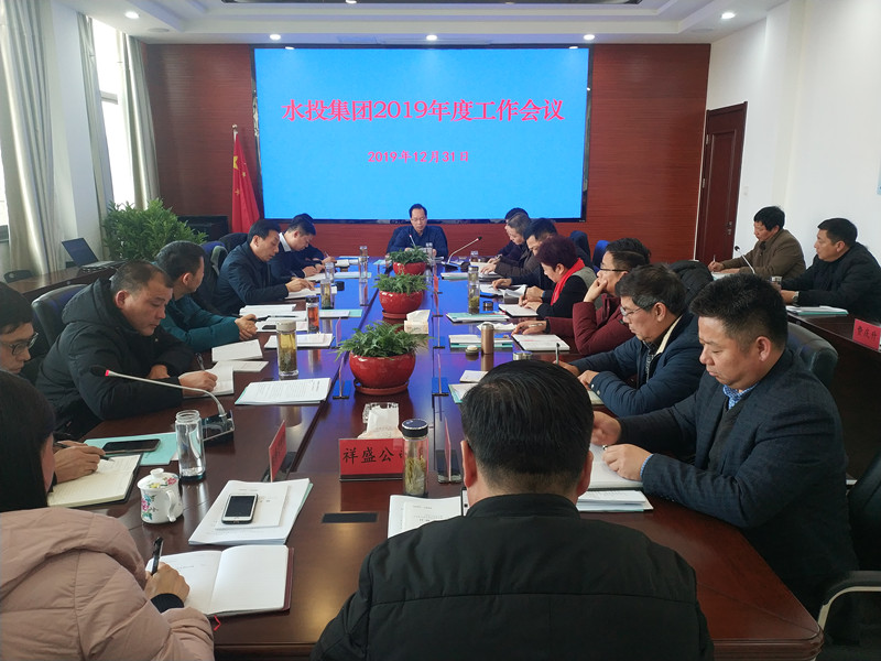 年度工作會議_副本.jpg