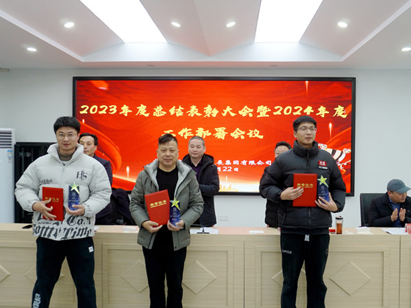農(nóng)發(fā)集團(tuán)召開2023年度工作總結(jié)表彰暨 (4)_副本.jpg