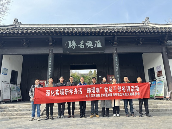 報(bào)道:水建集團(tuán)黨總支開展3月份主題黨日 (3)_副本.jpg