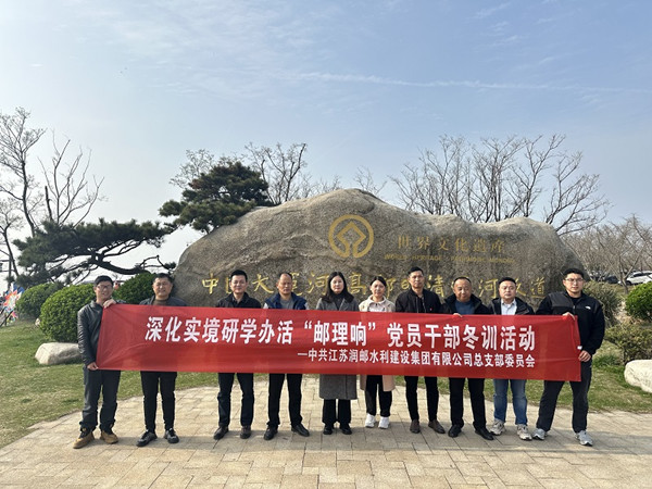 報(bào)道:水建集團(tuán)黨總支開展3月份主題黨日 (4)_副本.jpg