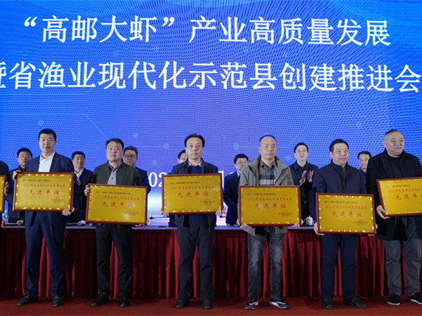 2023年度高郵大蝦高質(zhì)量發(fā)展先進單位 (2)_副本.jpg