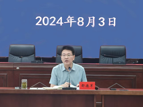 城投集團(tuán)8月工作例會(huì) (2)_副本.jpg