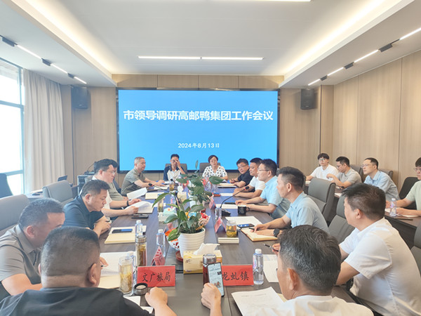 市委副書記鄭志明帶隊調(diào)研高郵鴨集團工作 (4)_副本.jpg