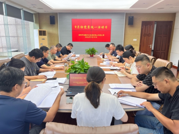 海潮公司黨支部開展9月份統(tǒng)一活動日 (2).jpg