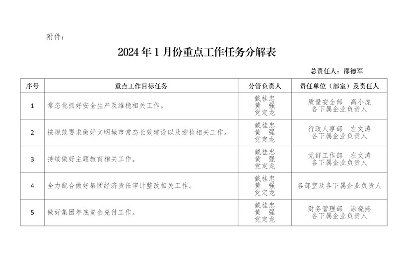 2024 (2)_副本.jpg