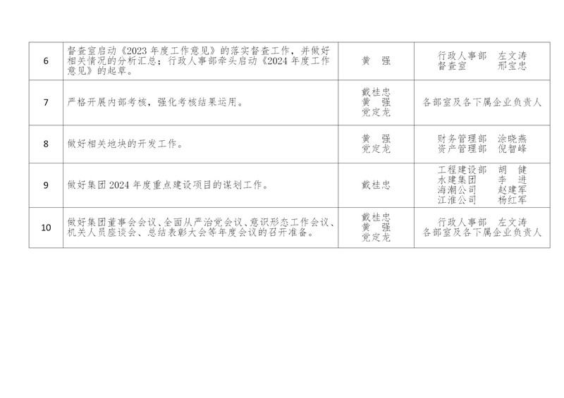 2024 (1)_副本.jpg