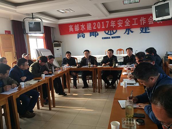 安全工作會議.jpg